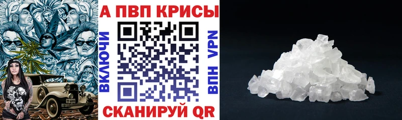 A-PVP крисы CK  KRAKEN онион  Южно-Сахалинск 