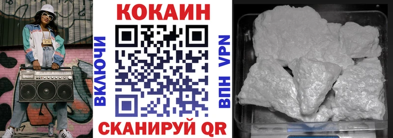 как найти наркотики  Южно-Сахалинск  мега tor  Cocaine VHQ 