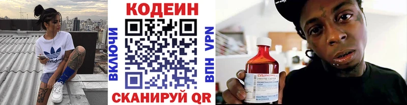 закладка  мега зеркало  Кодеиновый сироп Lean Purple Drank  Южно-Сахалинск 