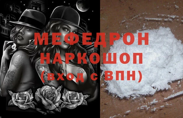 мефедрон Алексин